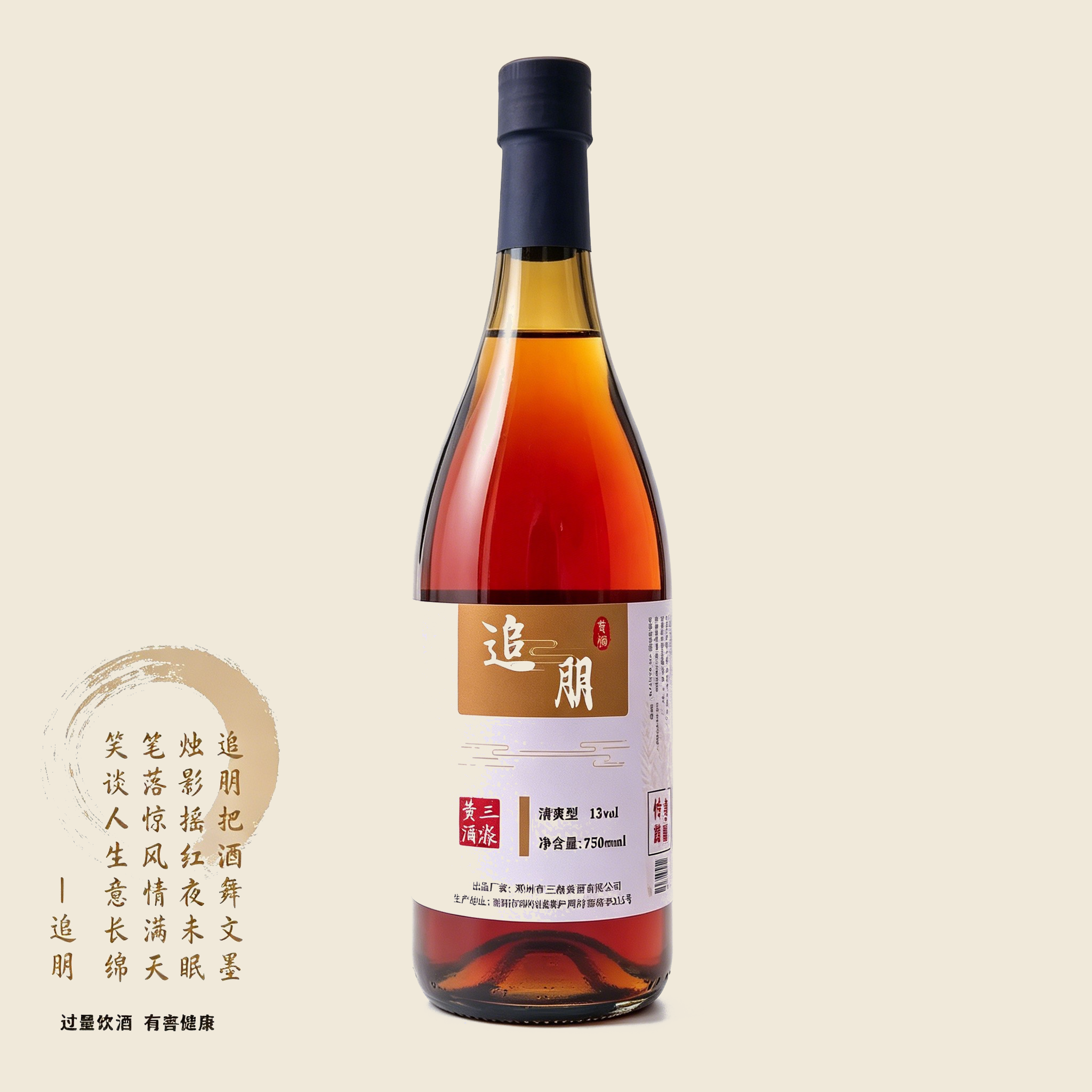 追朋黄酒 750mL 清爽型